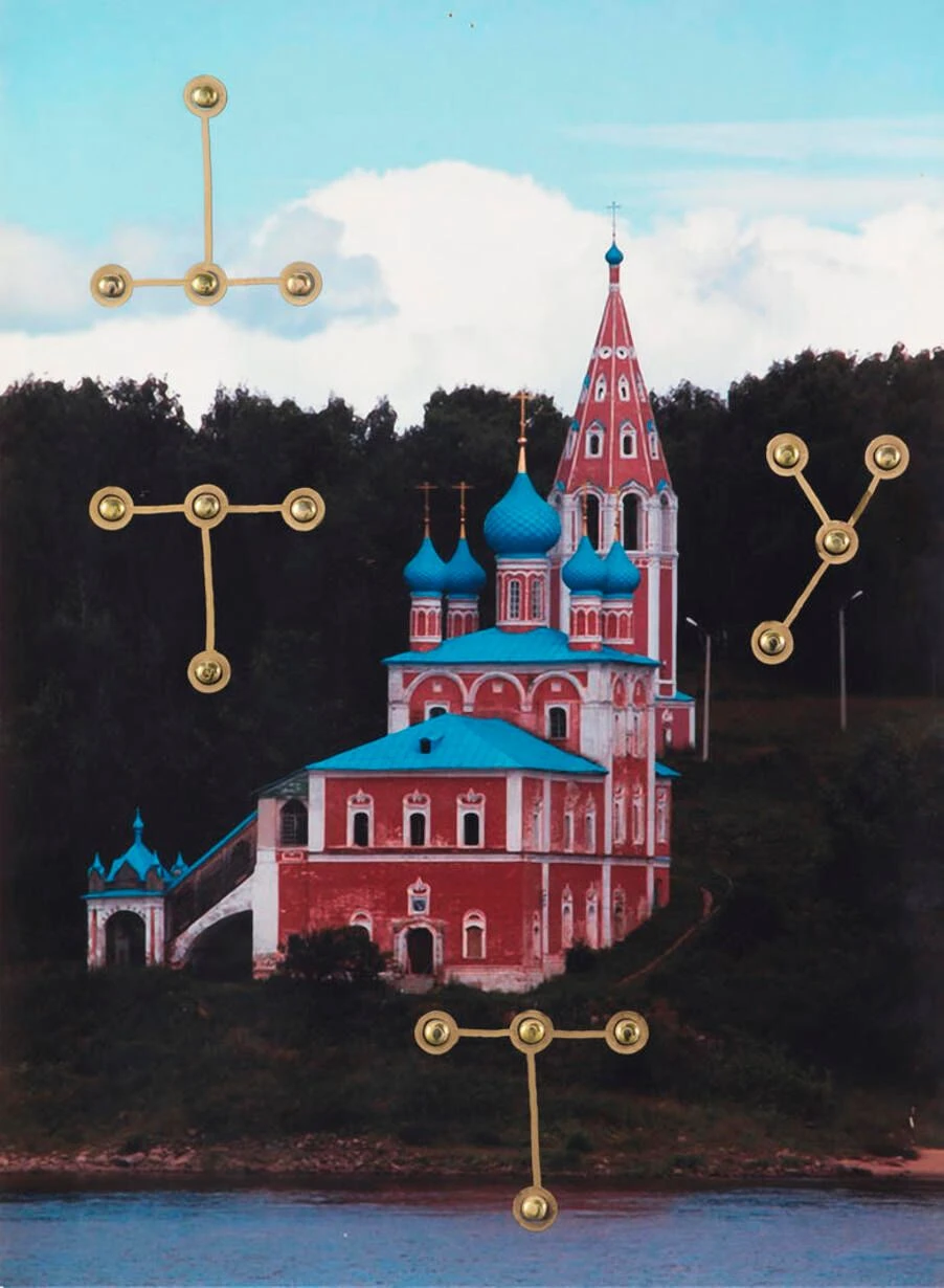 Тутаев. Из серии «Золотые линии». 2009. Цветная фотография, смешанная техника.<br>
Изображение: Vladey