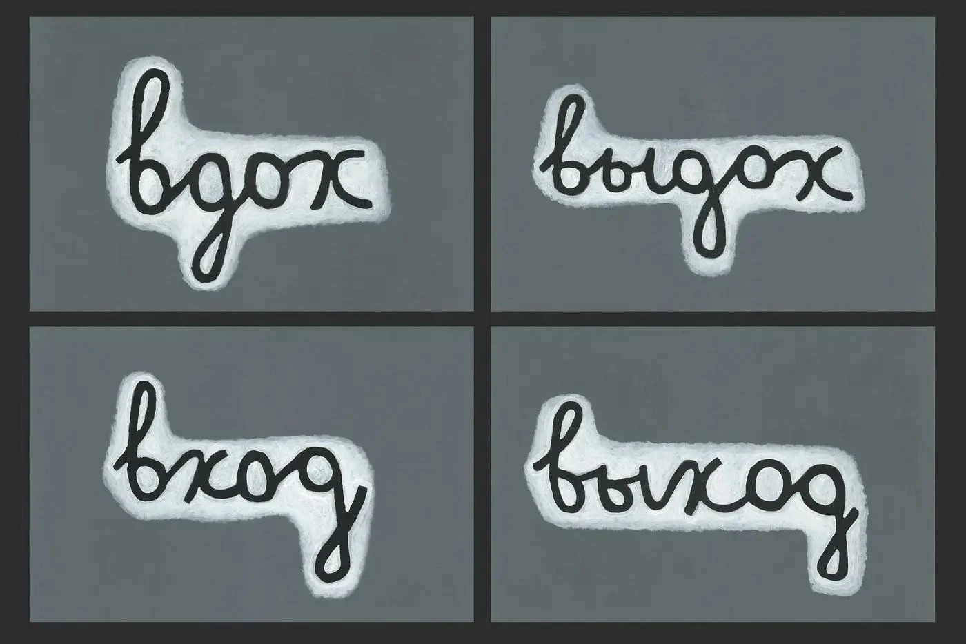 Аня Желудь.