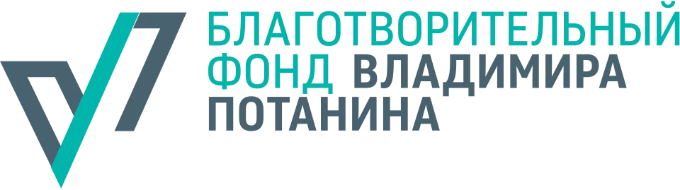 Фонд Потанина
