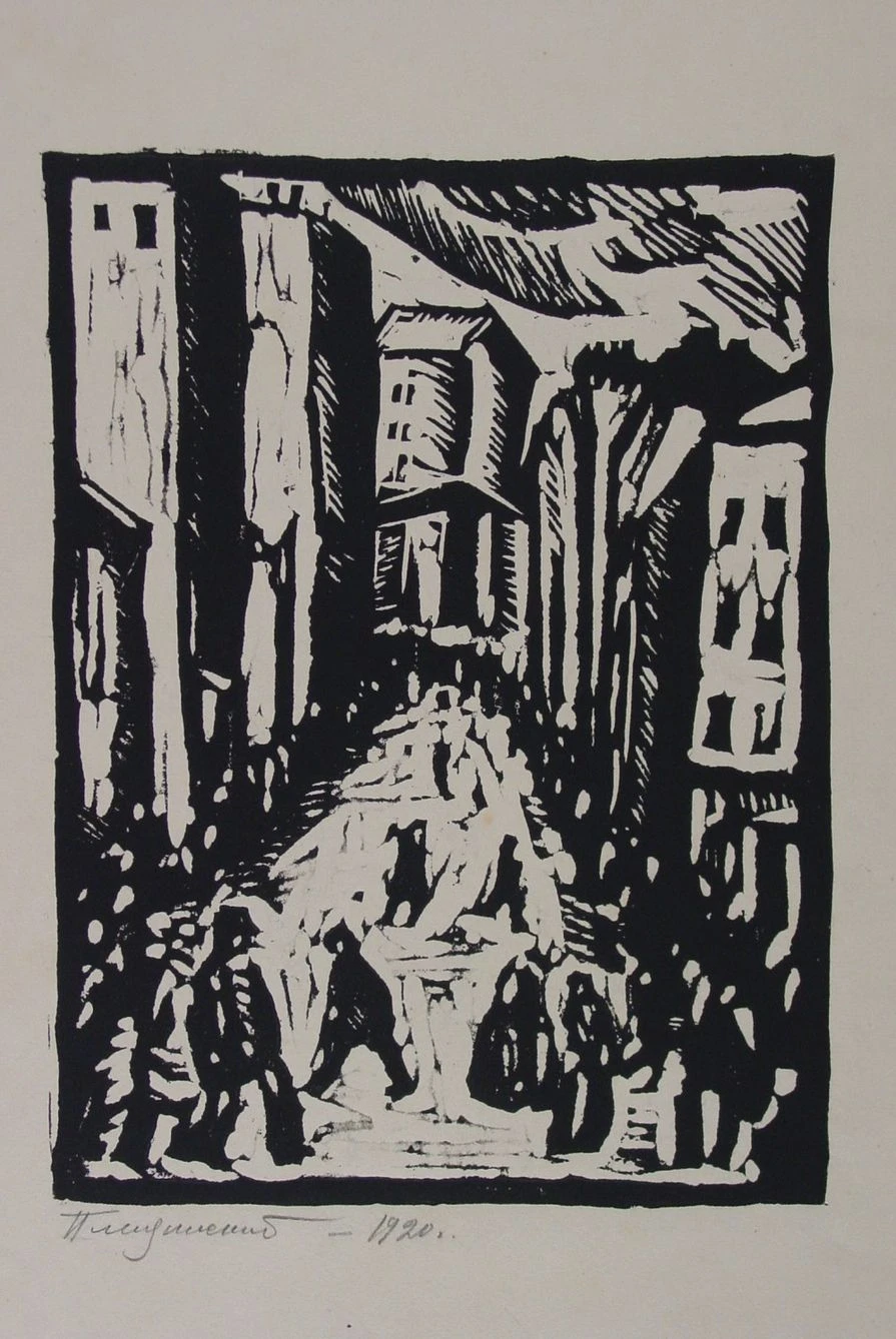 Илларион Плещинский.