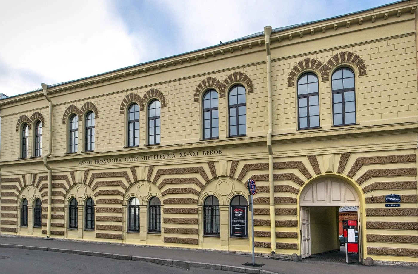 Фото: Музей искусства Санкт-Петербурга XX–XXI веков