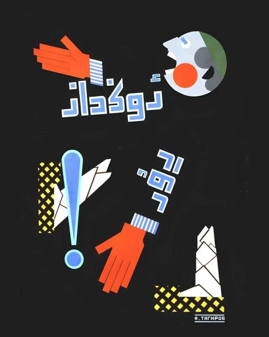 Фаик Тагиров.