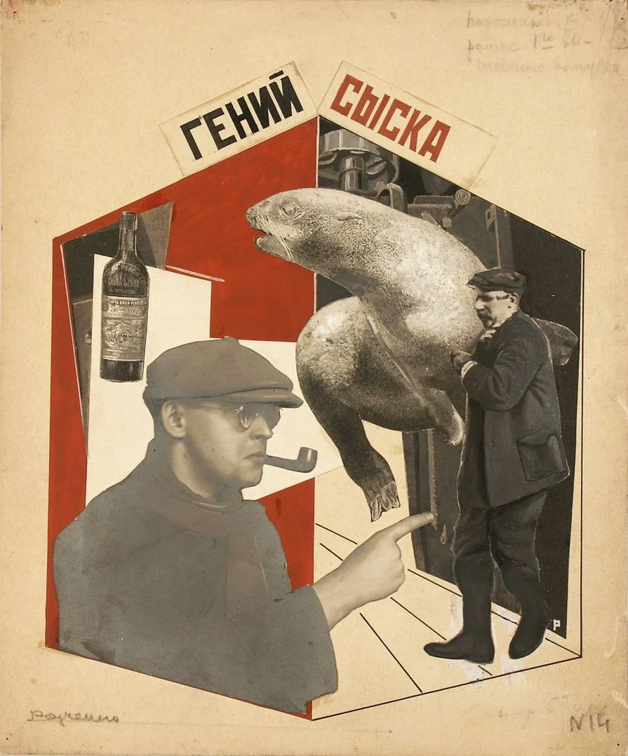 Александр Родченко.