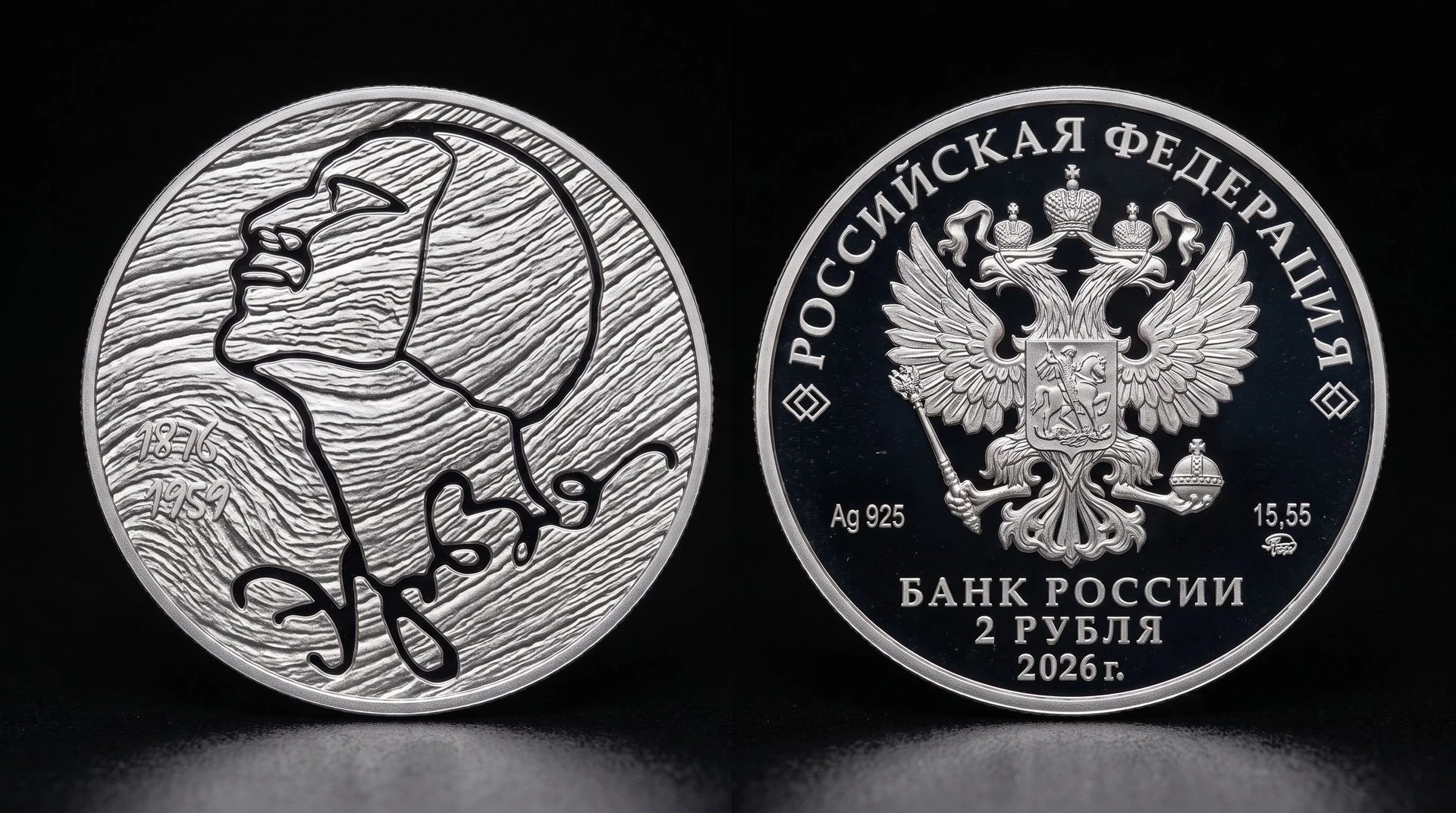 Банк России выпустил монету к 150-летию Степана Эрьзи