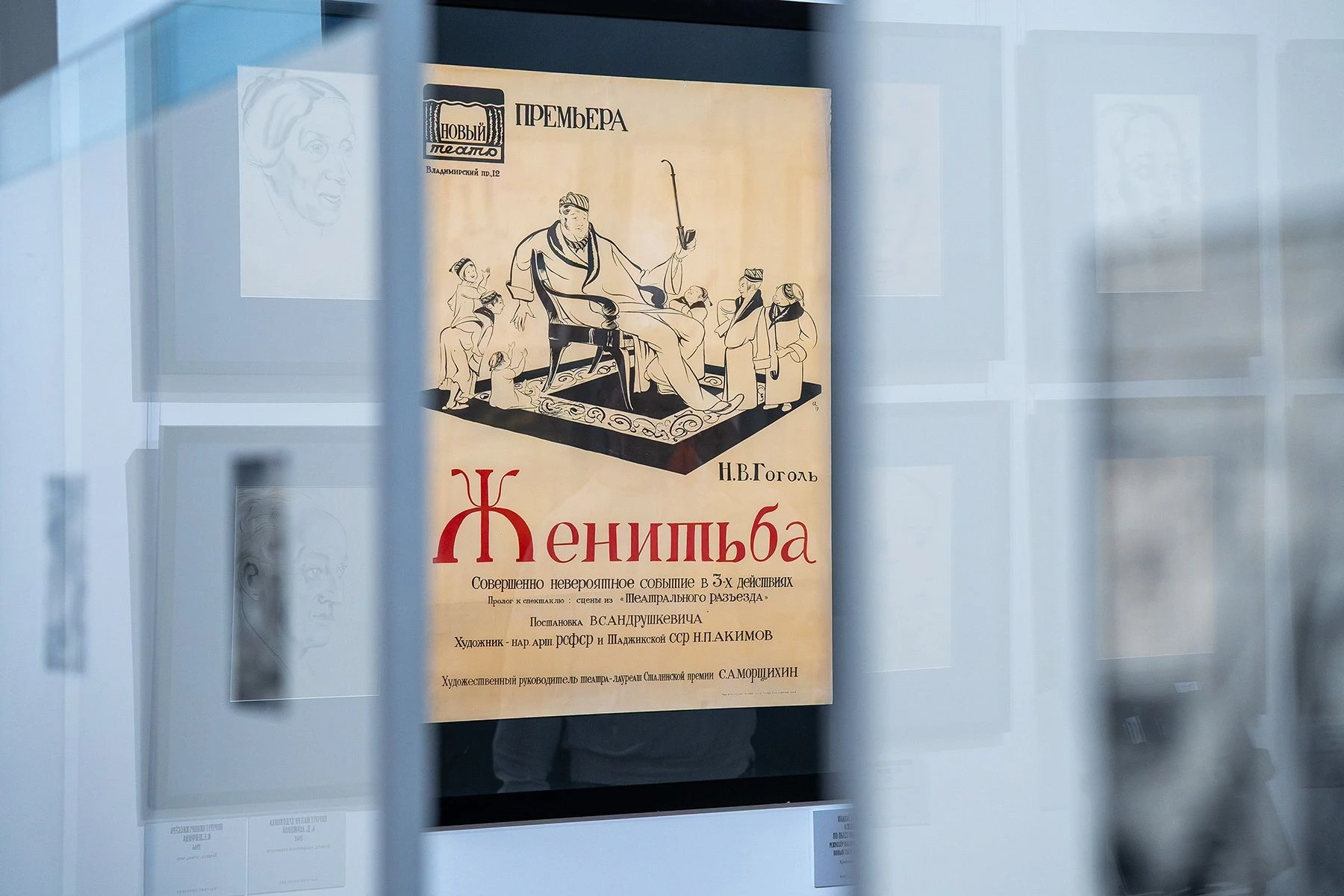 Фрагмент выставки «Николай Акимов. К 125-летию со дня рождения». 2026.<br>Фото: Государственный Русский музей, Санкт-Петербург