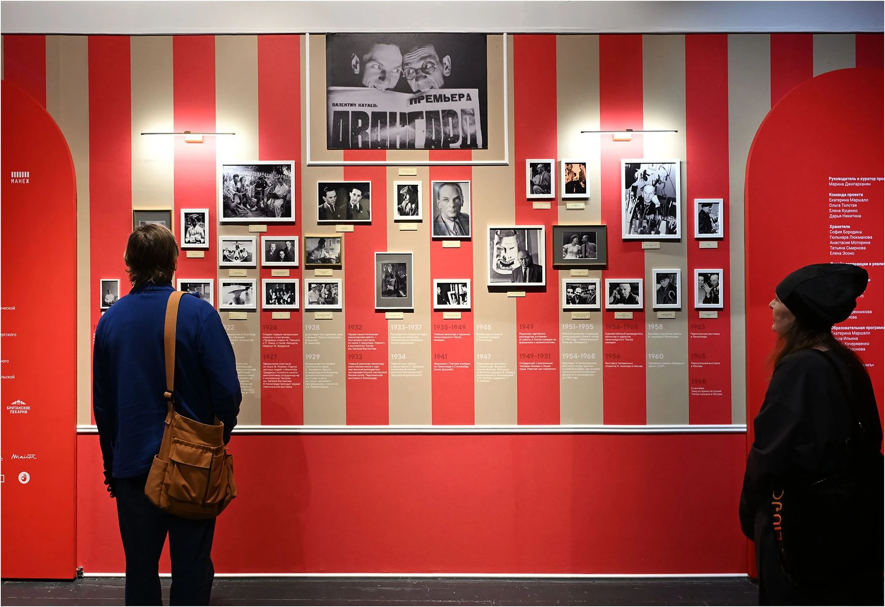 Фрагмент выставки «Николай Акимов и ученики». 2026. <br>
Фото: Музей искусства Санкт-Петербурга ХХ–ХХI веков