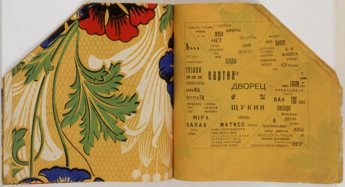 Институт Гетти открывает интернет-портал с текстами об искусстве