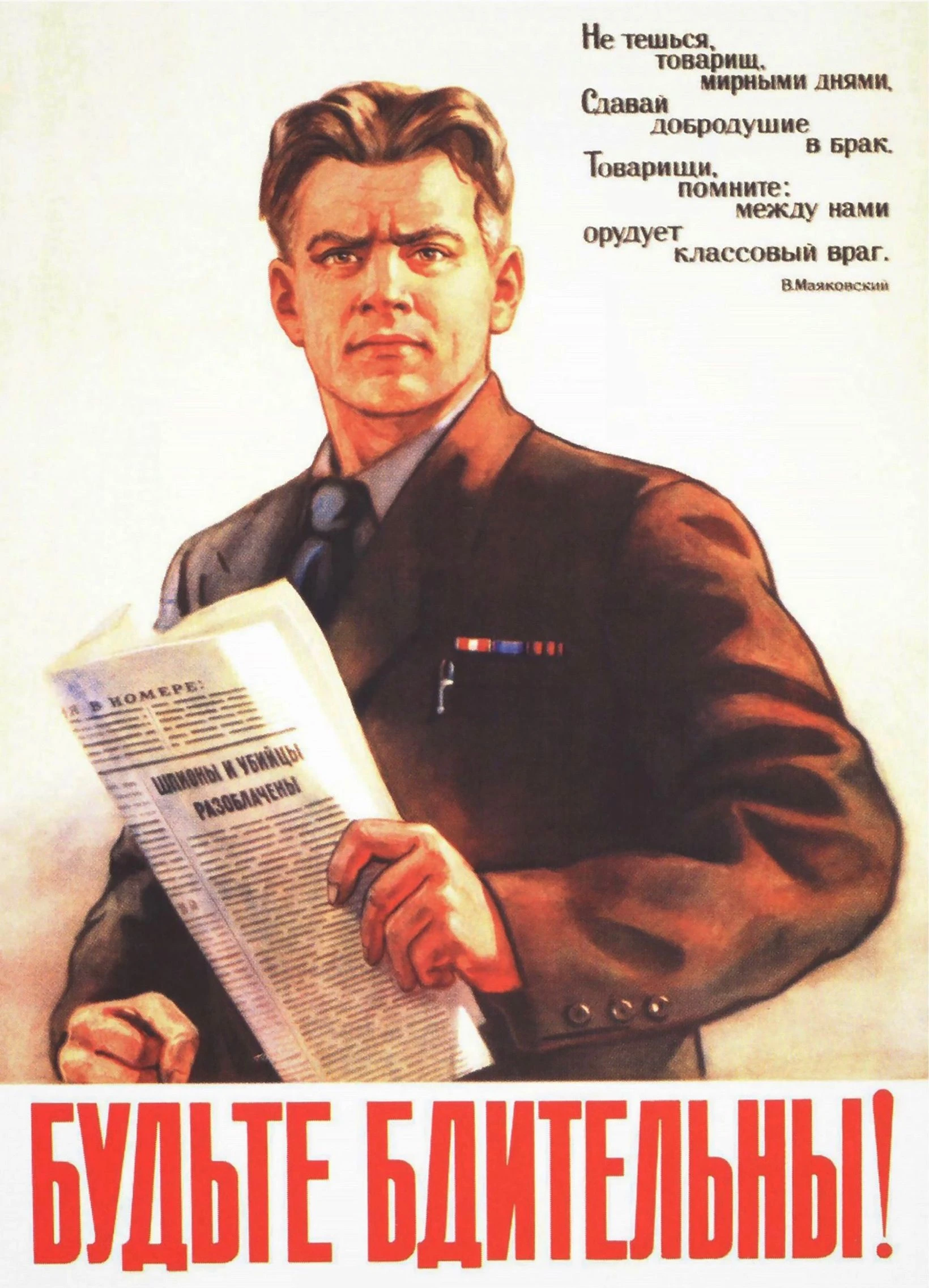 Константин Иванов.
